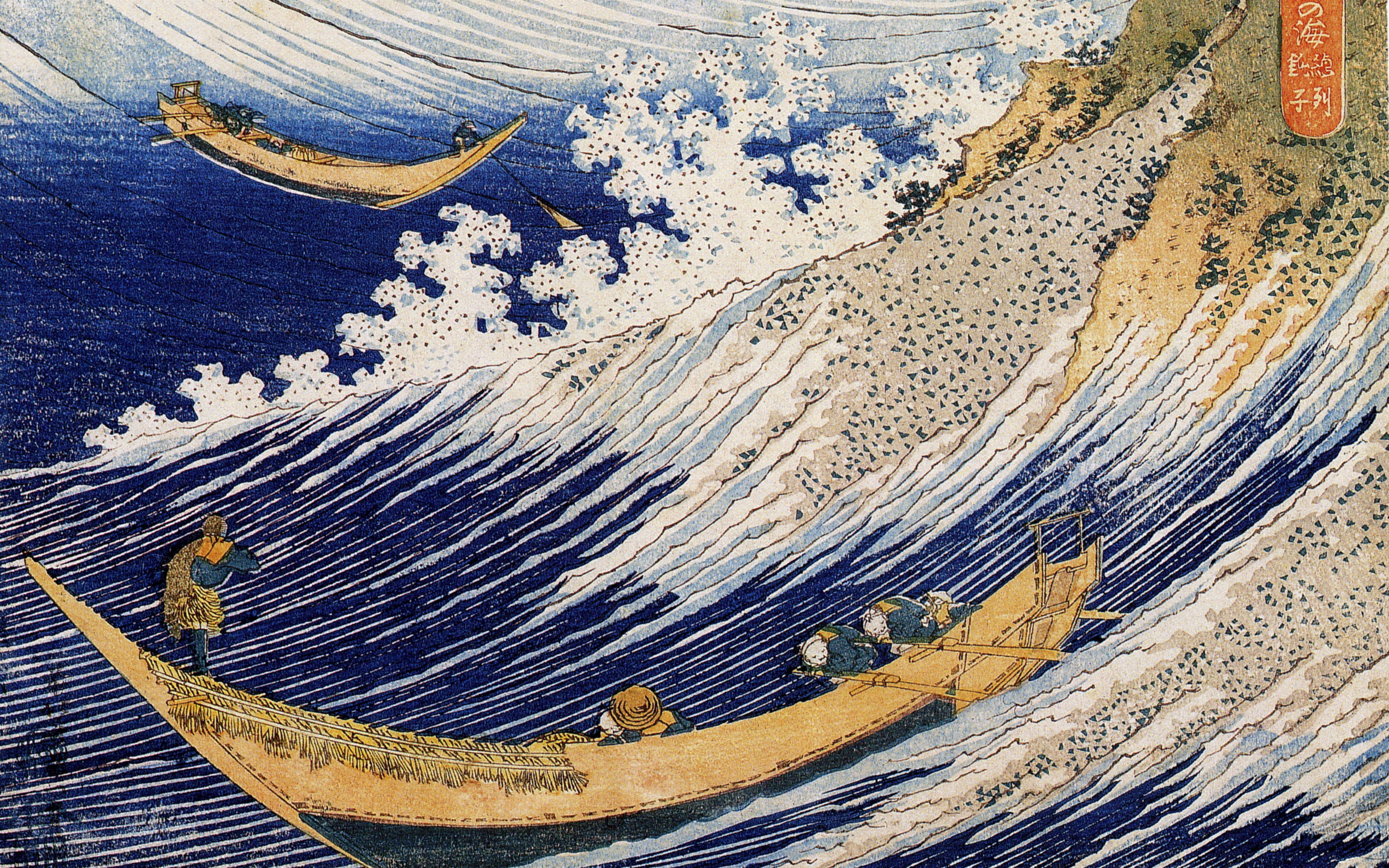 hokusai_1760-1849_ocean_waves