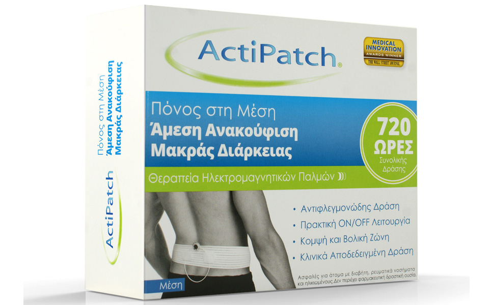 actipach2