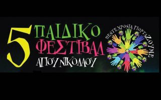 5o-paidiko-festival-agioy-nikolaoy0