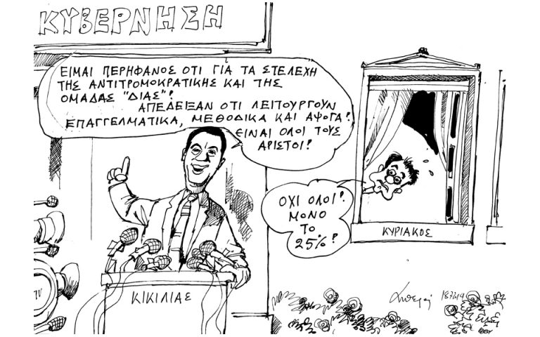 Σκίτσο του Ανδρέα Πετρουλάκη