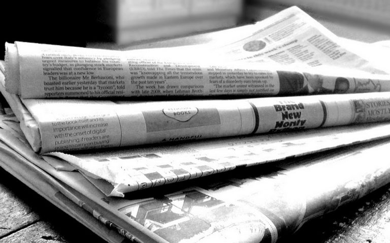 Χωρίς διανομή οι εφημερίδες την Τετάρτη