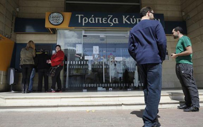 Σε ΑΜΚ ενός δισ. ευρώ προχωρά η Τράπεζα Κύπρου