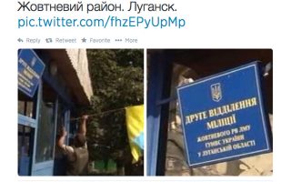 Φωτογραφία της ουκρανικής σημαίας στο αστυνομικό τμήμα του Λουάνσκ που κυκλοφορεί στα κοινωνικά δίκτυα.