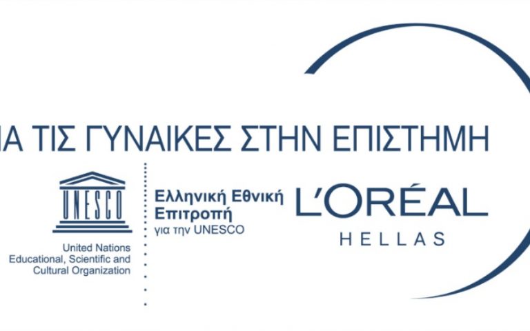 Ελληνικά Βραβεία 2014 L’ORÉAL-UNESCO για τις Γυναίκες στην Επιστήμη