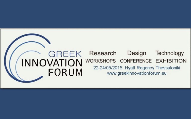 2nd Greek Innovation Forum
