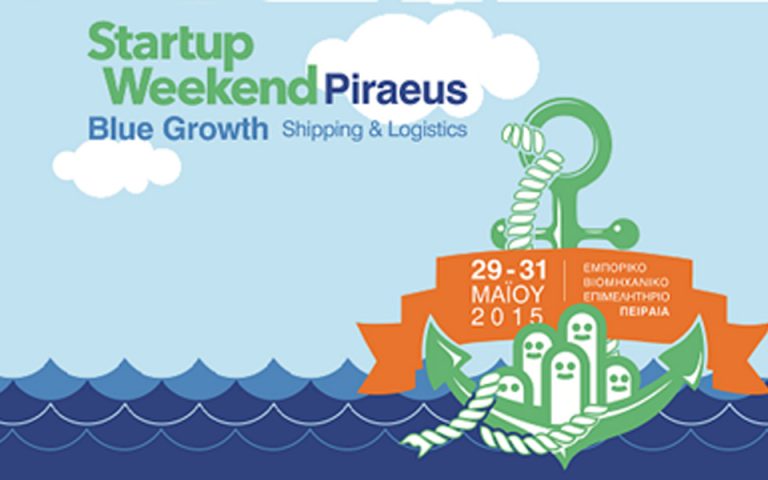 Ταχύρρυθμα μαθήματα ναυτιλιακών startup στον Πειραιά