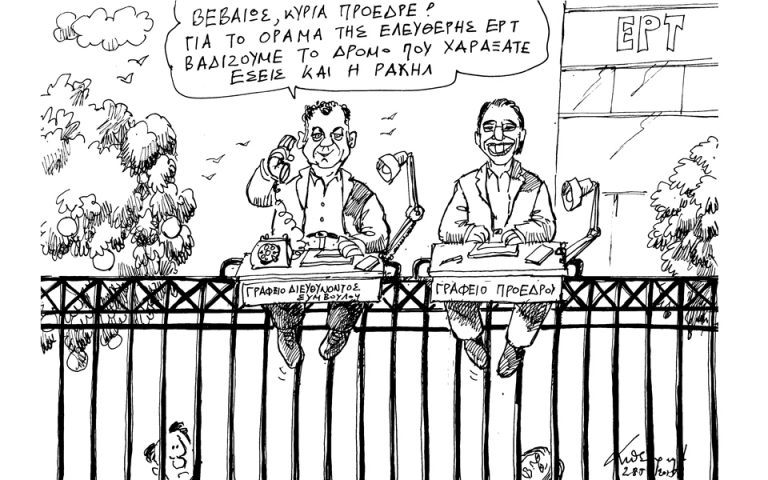 Σκίτσο του Ανδρέα Πετρουλάκη (31.05.15)