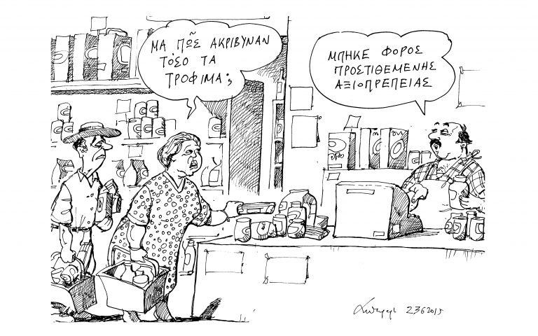 Σκίτσο του Ανδρέα Πετρουλάκη (24.06.15)
