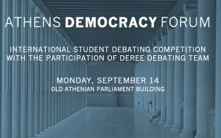 foitites-toy-deree-ekprosopoyn-tin-ellada-ston-diethni-diagonismo-debate-toy-athens-democracy-forum0