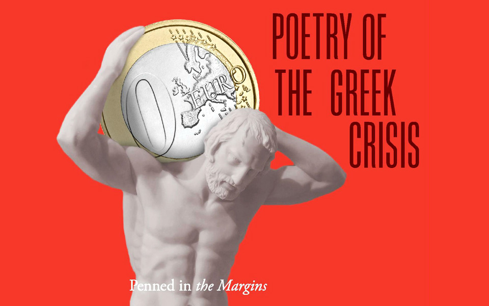 h-ποίηση-καταγράφει-την-ελληνική-κρίση-2110142