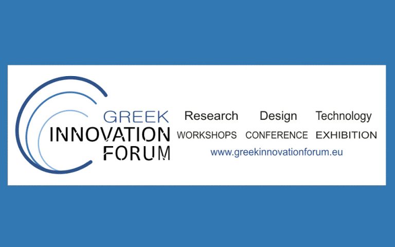 Εκδήλωση Καινοτομίας: 3rd Greek Innovation Forum