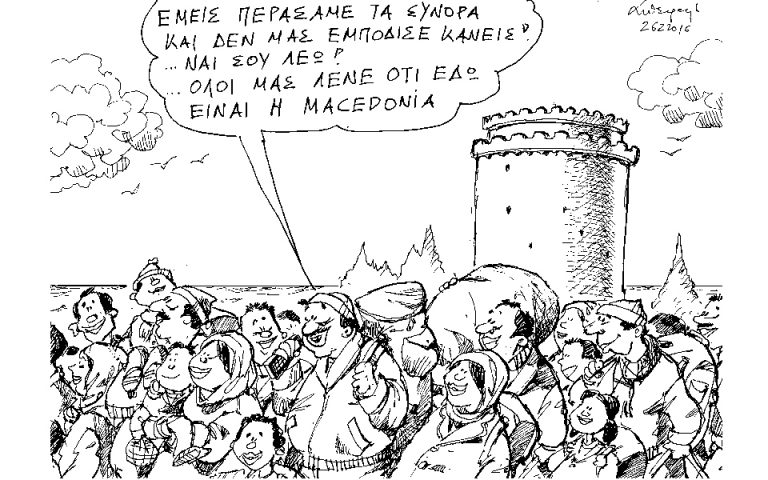 Σκίτσο του Ανδρέα Πετρουλάκη (28.02.16)