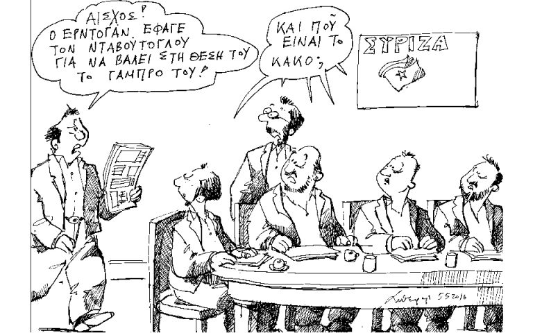 Σκίτσο του Ανδρέα Πετρουλάκη (06.05.16)