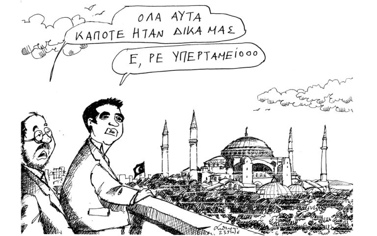 Σκίτσο του Ανδρέα Πετρουλάκη (24.05.16)