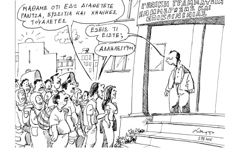 Σκίτσο του Ανδρέα Πετρουλάκη (30.08.16)