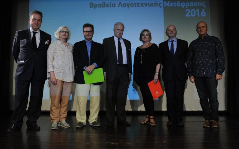Απονεμήθηκαν τα Βραβεία Λογοτεχνικής Μετάφρασης