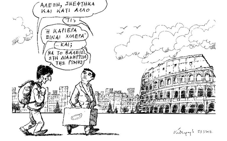 Σκίτσο του Ανδρέα Πετρουλάκη (24.03.17)