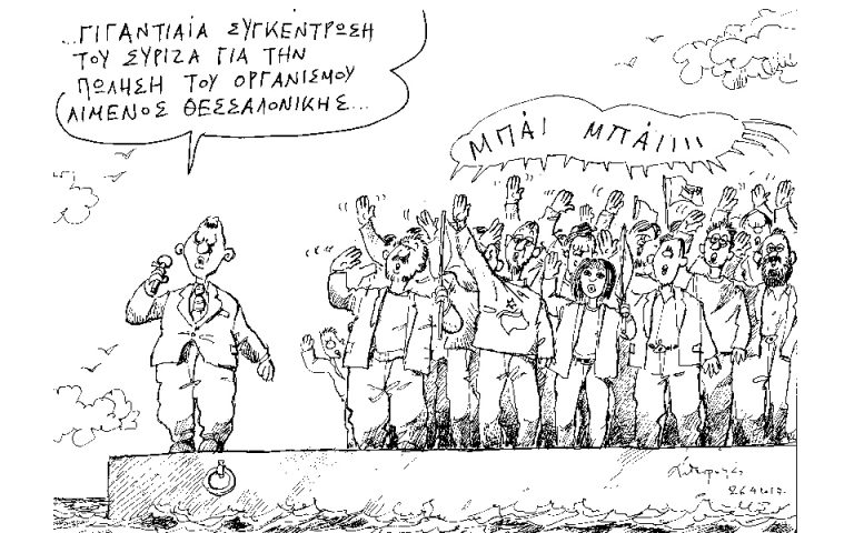 Σκίτσο του Ανδρέα Πετρουλάκη (30.04.17)