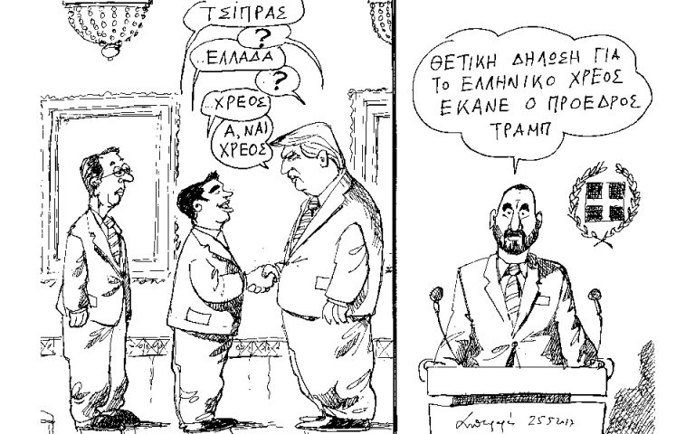 Σκίτσο του Ανδρέα Πετρουλάκη (26.05.17)