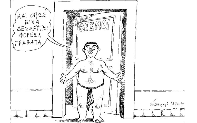 Σκίτσο του Ανδρέα Πετρουλάκη (20.05.17)