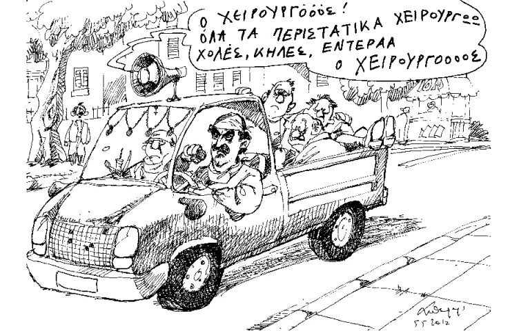 Σκίτσο του Ανδρέα Πετρουλάκη (06.05.17)
