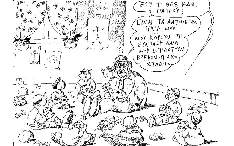 Σκίτσο του Ανδρέα Πετρουλάκη (07.05.17)