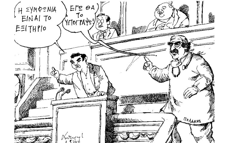 Σκίτσο του Ανδρέα Πετρουλάκη (04.05.17)