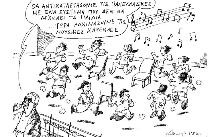 Σκίτσο του Ανδρέα Πετρουλάκη (14.05.17)