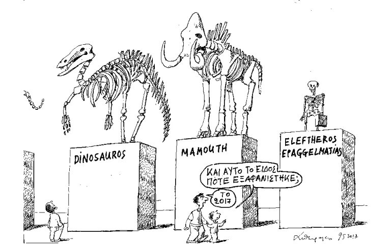 Σκίτσο του Ανδρέα Πετρουλάκη (10.05.17)