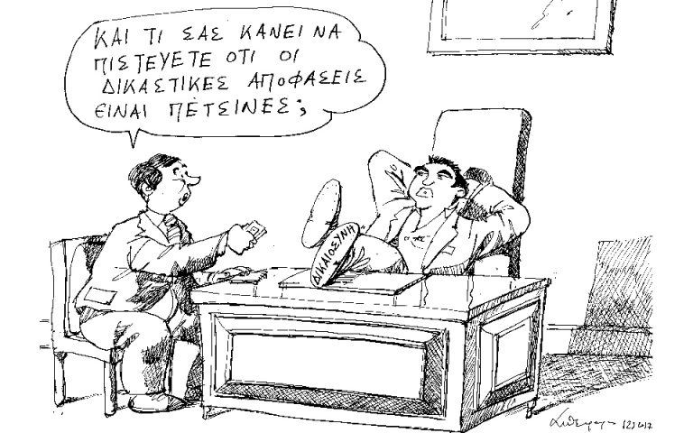Σκίτσο του Ανδρέα Πετρουλάκη (13.05.17)