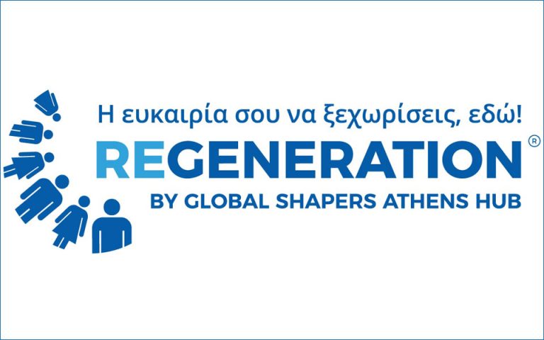Νέα εποχή για το ReGeneration