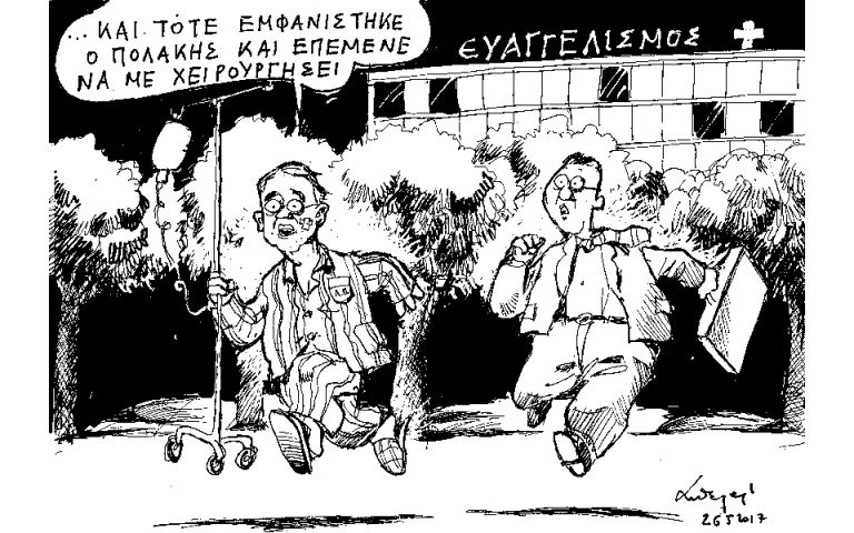 Σκίτσο του Ανδρέα Πετρουλάκη (27.05.17)