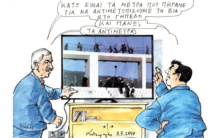 Σκίτσο του Ανδρέα Πετρουλάκη (09.05.17)