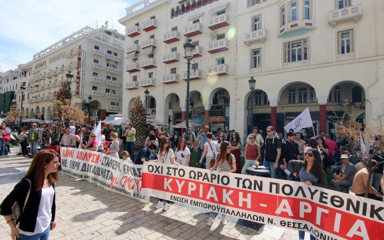 Συγκεντρώσεις διαμαρτυρίας σε Θεσσαλονίκη και Πάτρα για το άνοιγμα των καταστημάτων τις Κυριακές