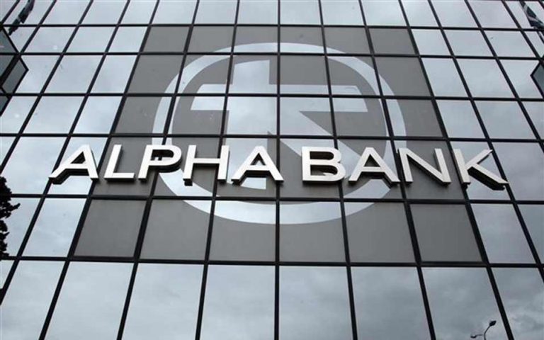 Alpha Bank: Προετοιμάζεται για έκδοση ομολόγου