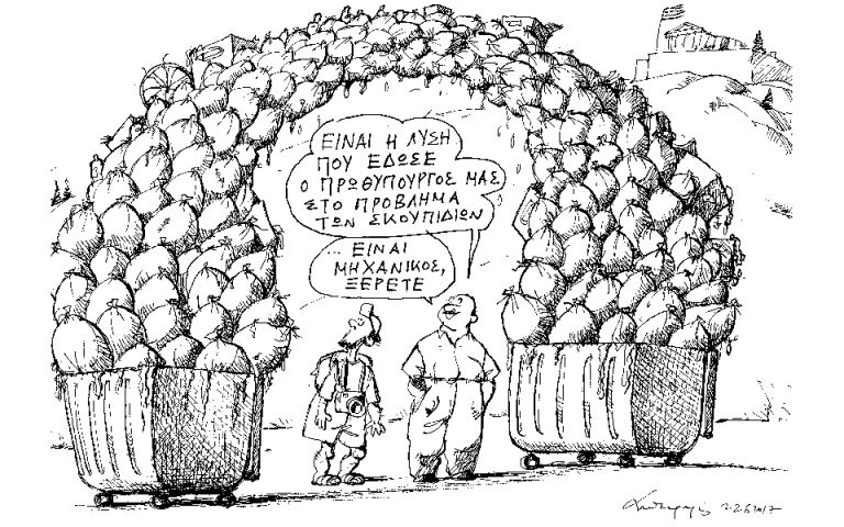 Σκίτσο του Ανδρέα Πετρουλάκη (23.06.17)