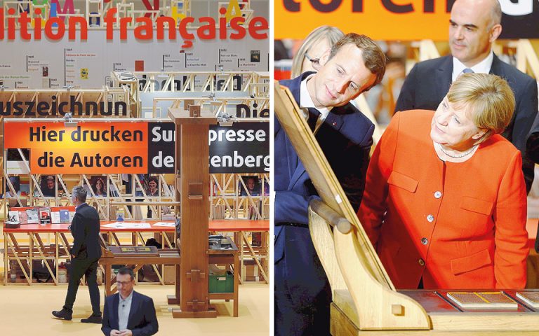 Εκθεση βιβλίου: Η Φρανκφούρτη ομιλεί την γαλλικήν