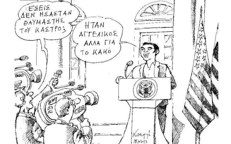 Σκίτσο του Ανδρέα Πετρουλάκη (19.10.17)