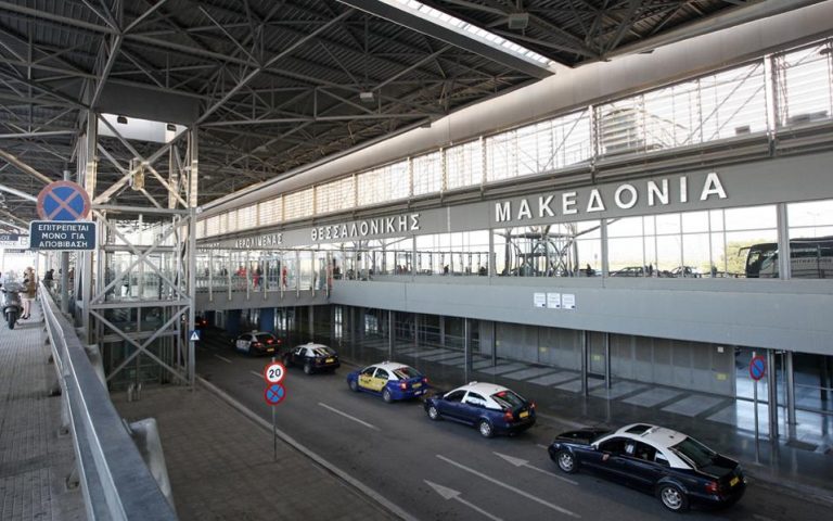 Αποκαταστάθηκαν τα προβλήματα στο αεροδρόμιο «Μακεδονία»