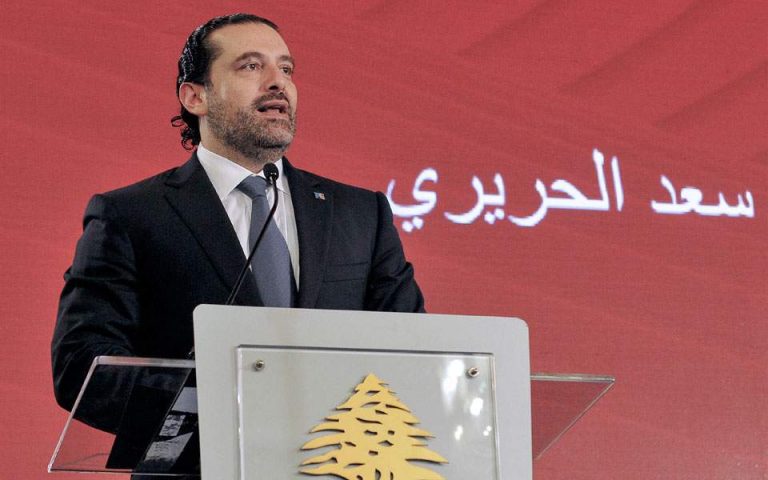 Αούν: Ομηρος της Σ. Αραβίας ο πρωθυπουργός του Λιβάνου
