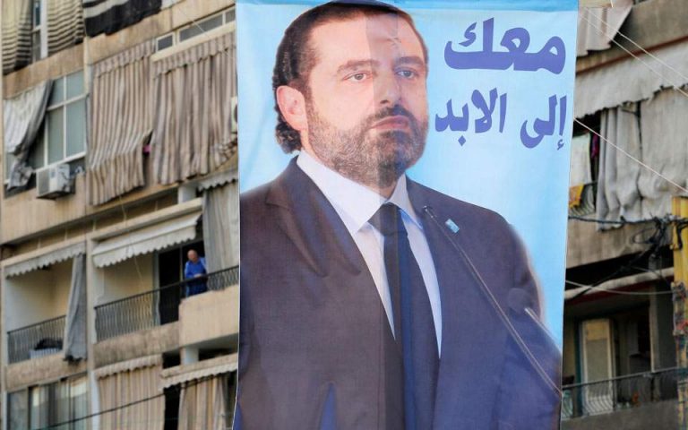Ο παραιτηθείς πρωθυπουργός του Λιβάνου, Χαρίρι θα επιστρέψει στη χώρα του