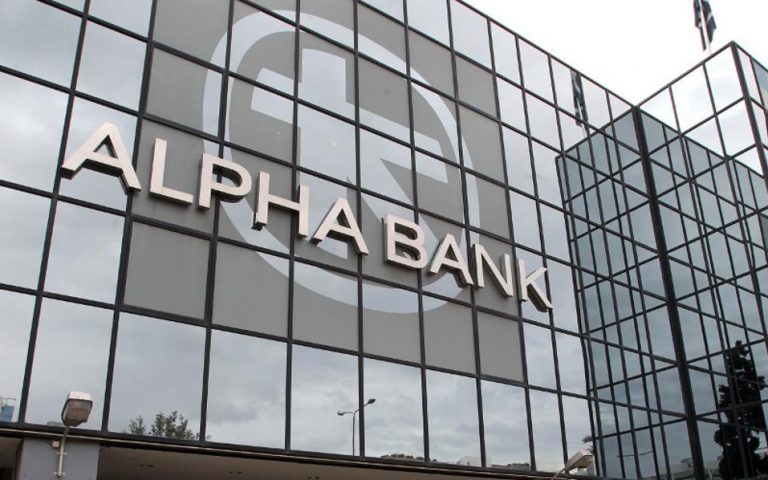 Μη εξυπηρετούμενα δάνεια  2,5 δισ. πωλεί η Alpha Bank