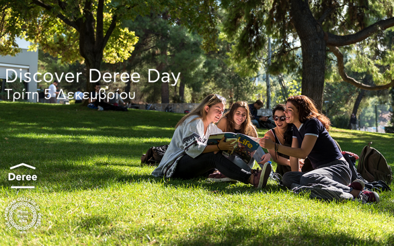 Discover Deree Day: Το Deree ανοίγει τις πόρτες του σε υποψήφιους φοιτητές