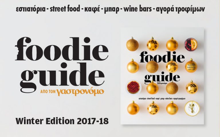 Foodie Guide