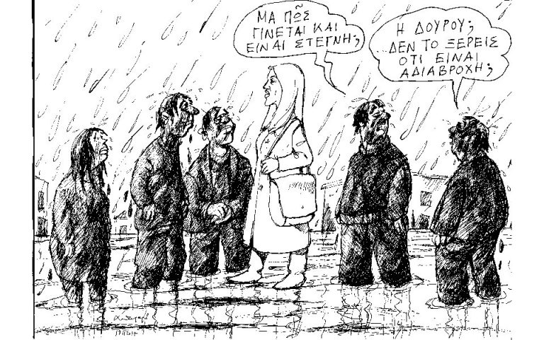 Σκίτσο του Ανδρέα Πετρουλάκη (18.11.17)