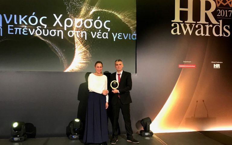 HR Awards 2017: Gold βραβείο στην Ελληνικός Χρυσός για τη στήριξή της στη νέα γενιά