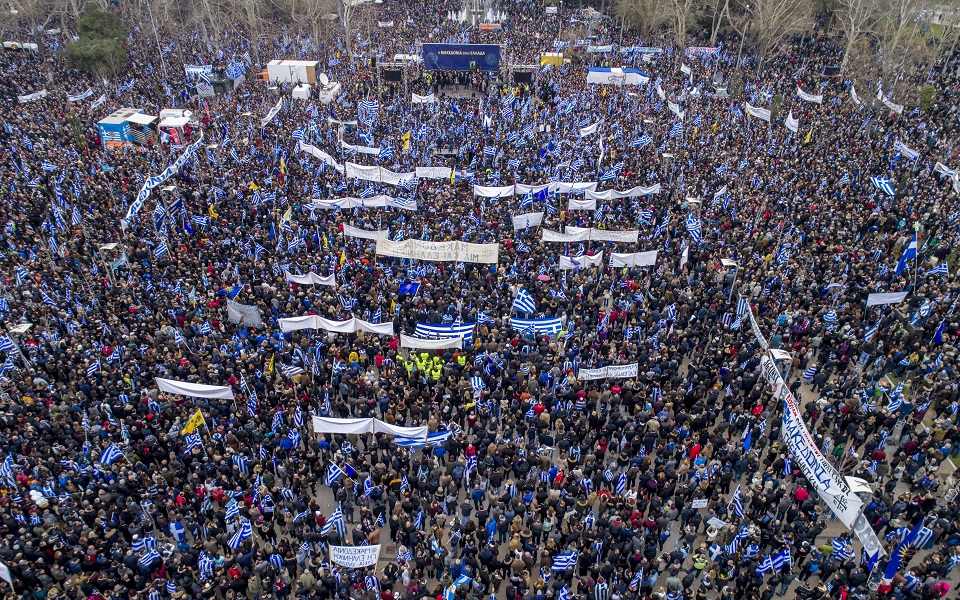 Συλλαλητήριο Θεσσαλονίκης: 90.000 διαδηλωτές για τη Μακεδονία | Η ΚΑΘΗΜΕΡΙΝΗ