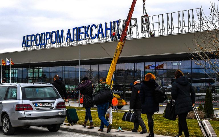 Σκόπια: Αφαιρούν τo «Μέγας Αλέξανδρος» από την πρόσοψη του αεροδρομίου