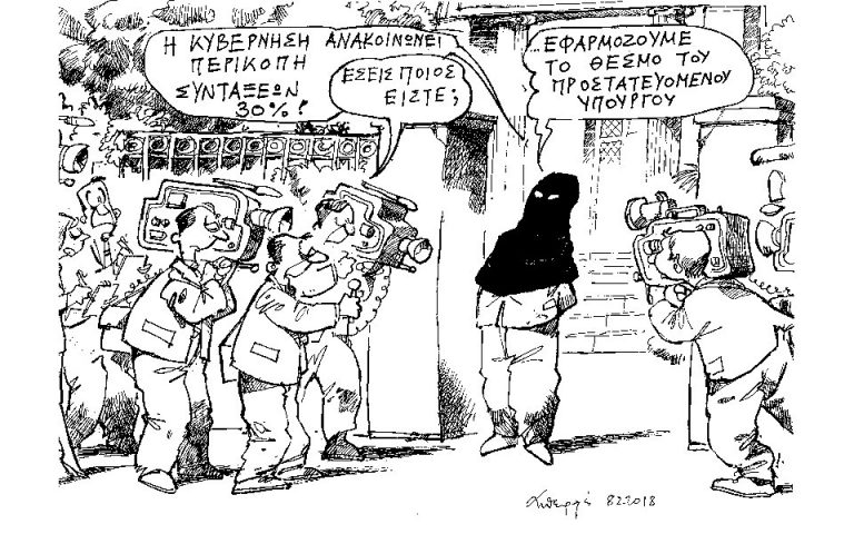 Σκίτσο του Ανδρέα Πετρουλάκη (09.02.18)