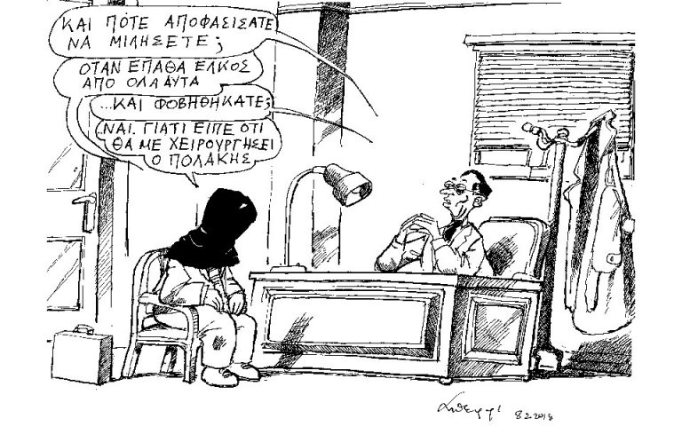 Σκίτσο του Ανδρέα Πετρουλάκη (10.02.18)